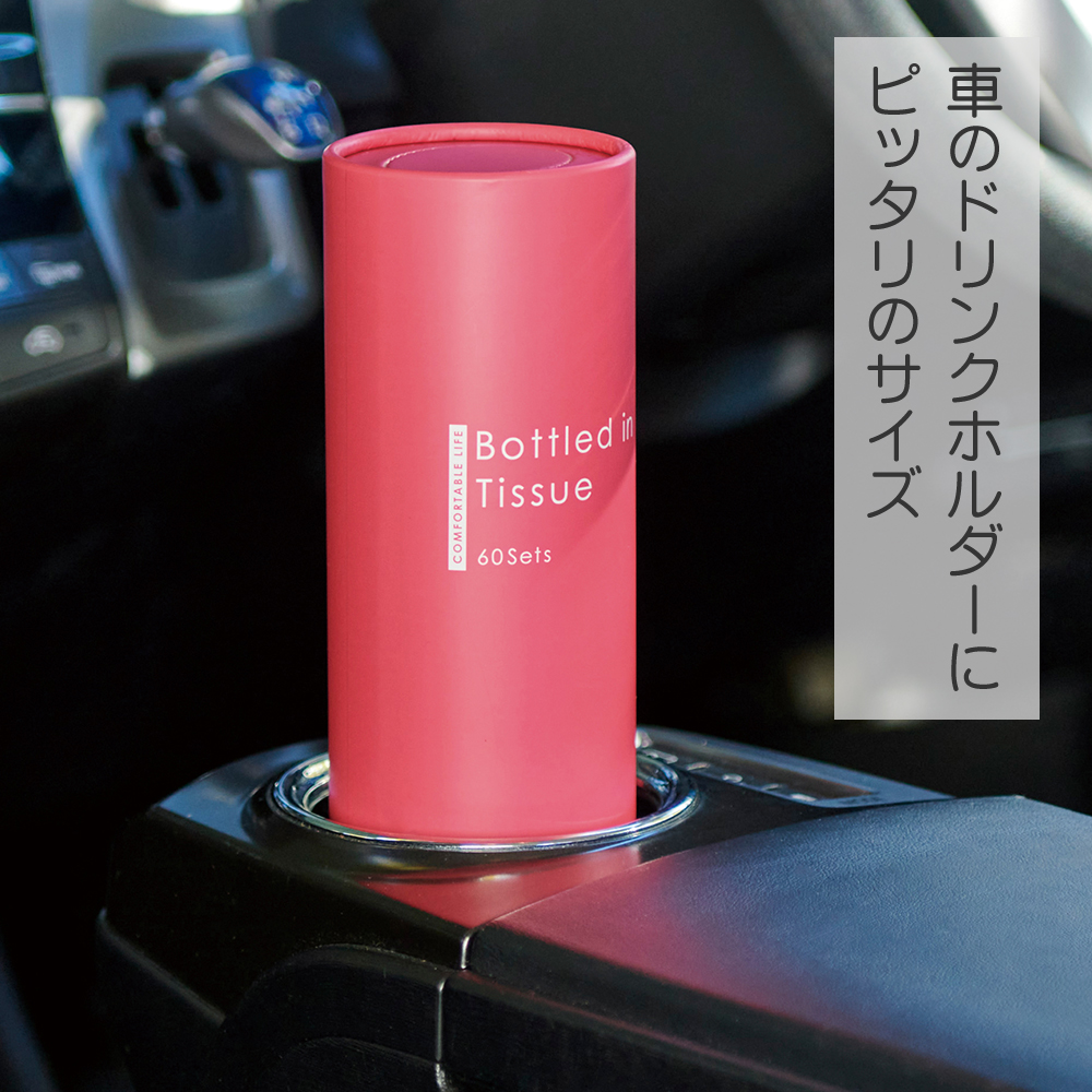 ティッシュケース 10個セット ボトル型 ティッシュカバー おしゃれ 縦