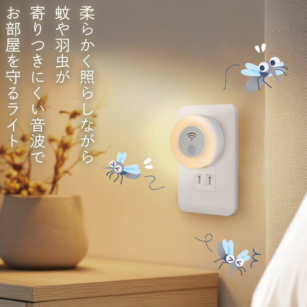 oluna 超音波駆蚊器 害虫駆除器2個セット 20260212-musi2_1.jpg