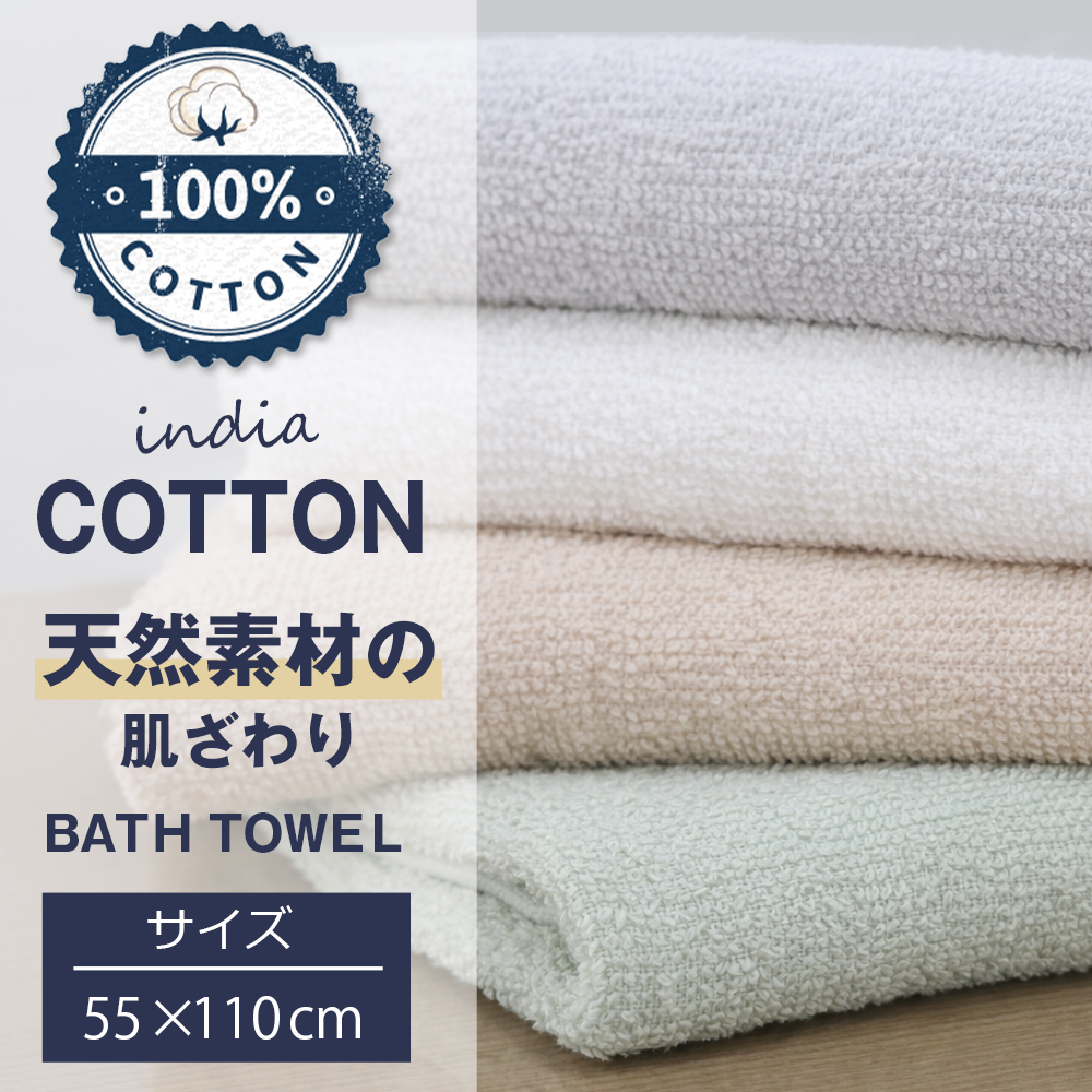 バスタオル ふわふわ 柔らかい コットン タオル 綿100％ 厚手 吸水 約
