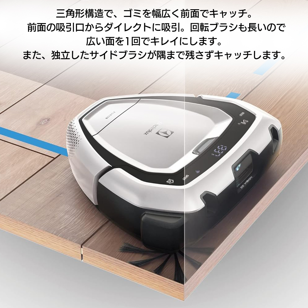 ロボット掃除機　エレクトロラックス エレクトロラックス、現在地と障害物を同時に把握するロボット掃除機