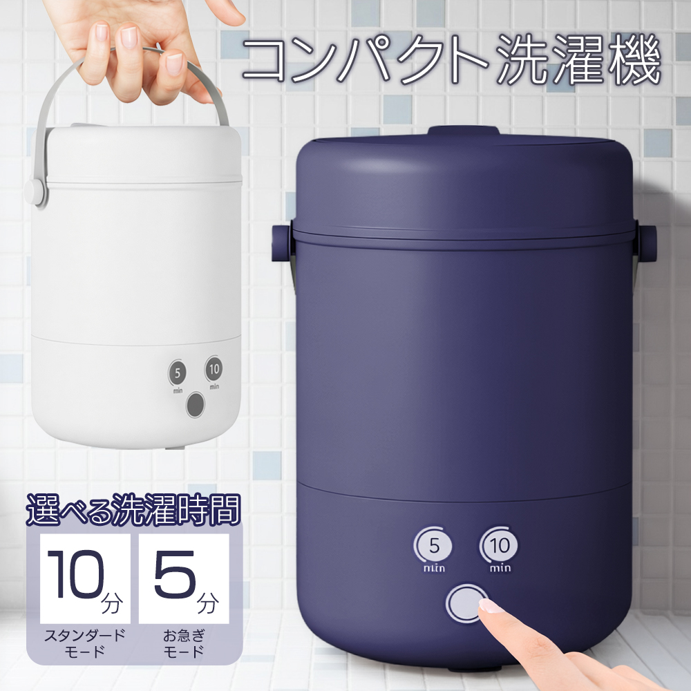 洗濯機 ウォッシュバケツ洗濯機 小型 ミニ コンパクト 小型洗濯機