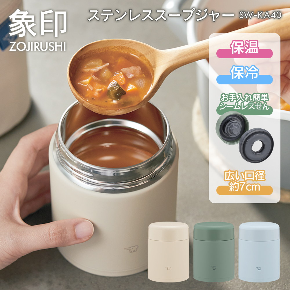 象印（ZOJIRUSHI） ステンレス スープジャー 保温 スープポット 真空