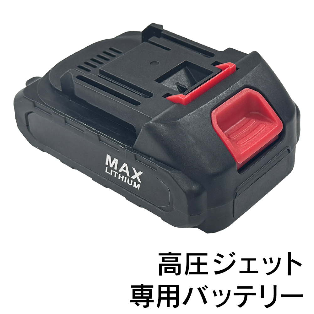 即納】高圧洗浄機 コードレス 充電式 バッテリー 強力 ポータブル 大