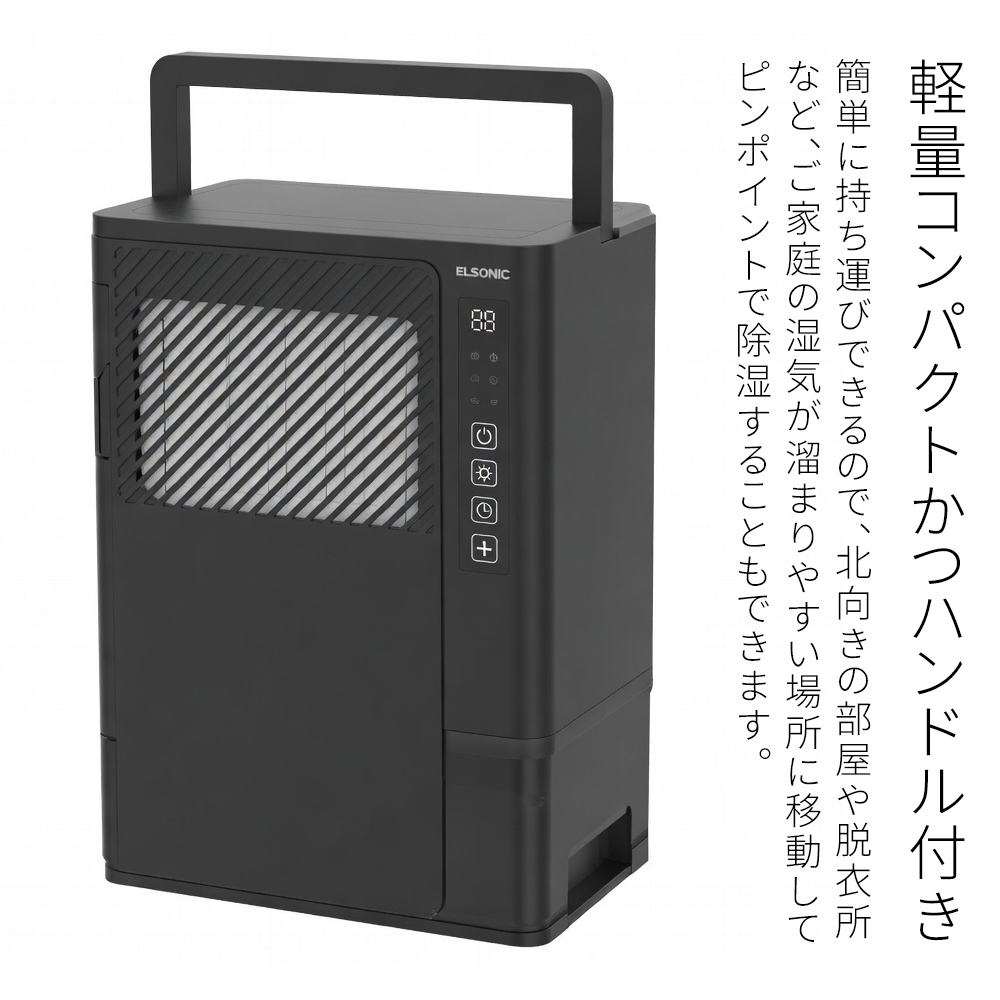 除湿機 デシカント式 タイマー機能 2.5L 安定した除湿力 小型 除湿器