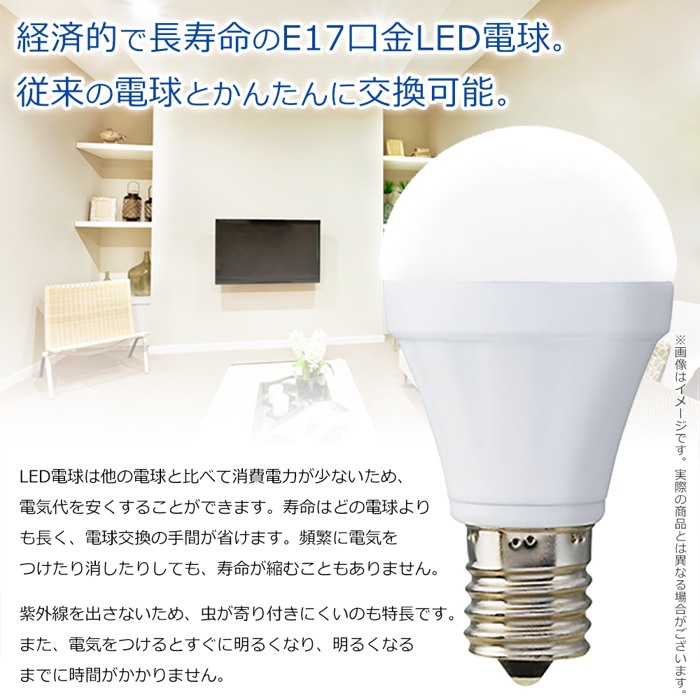 Panasonic（パナソニック） LED 電球 E17 昼白色 25W形相当 一般電球形