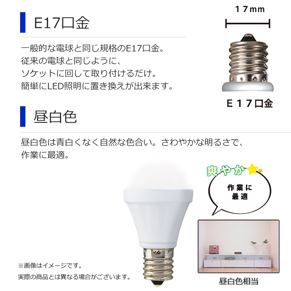 Panasonic（パナソニック） LED 電球 E17 昼白色 25W形相当 一般電球形