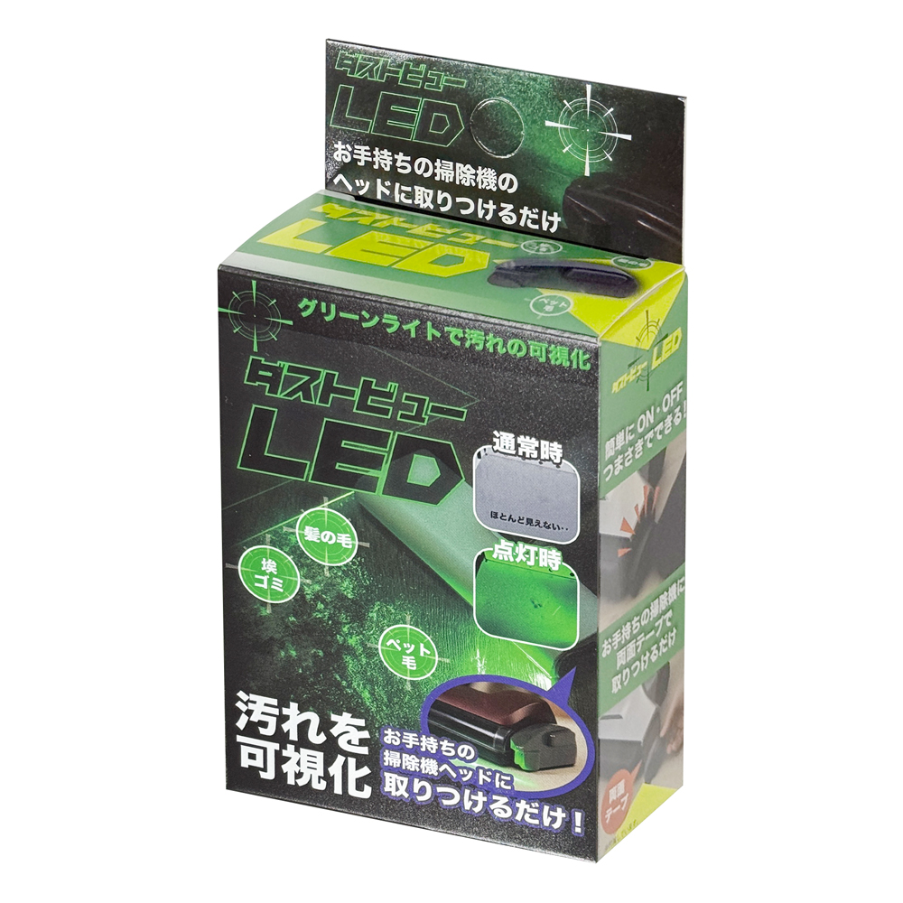 掃除機 ヘッド LEDライト 掃除機ライト 後付け グリーン ホコリ 可視化