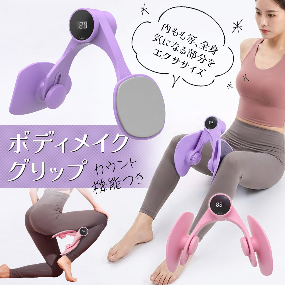 エクササイズ用トレーニングセット 回数カウント デジタル表示 鍛える グッズ お家 座ったまま