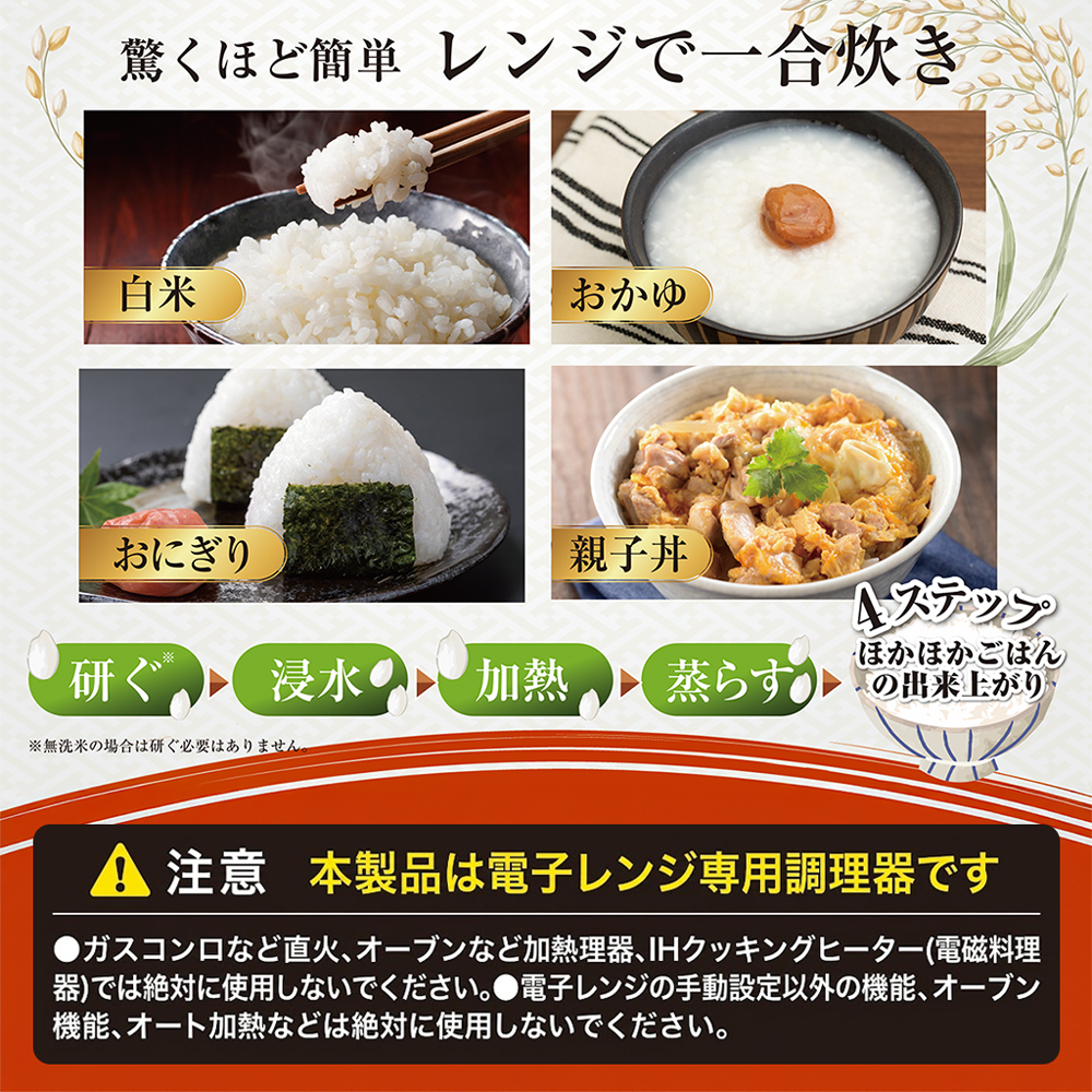 レンジ 炊飯器 電子レンジ用炊飯器 驚くほど簡単 電子レンジ おひつ 1 