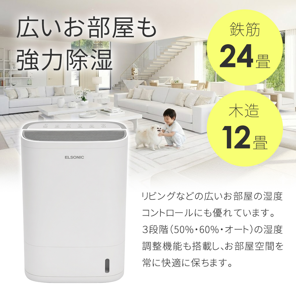 半額以下】除湿機 衣類乾燥 デシカント式 最大24畳 7L パワフル 衣類