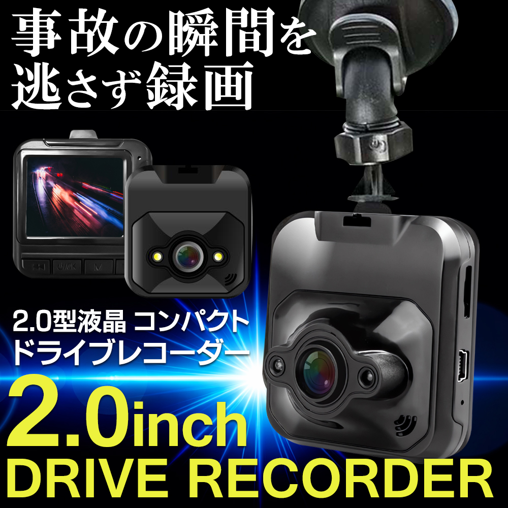 ドライブレコーダー　ドラレコ　車内同時撮影 人形検知対応 常時録画 ドライブレコーダー 車載カメラ 小型 ミニドライブレコーダー 瞬時録画