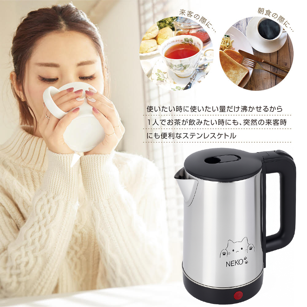 電気ケトル 電気ポット 湯沸かし ステンレス 一人暮らし コンパクト
