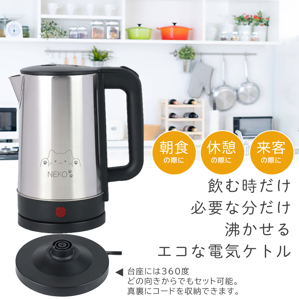 KINGO ステンレス製電気ポット 大容量 電気ケトル 電気ポット 湯沸かし ステンレス 一人暮らし コンパクト