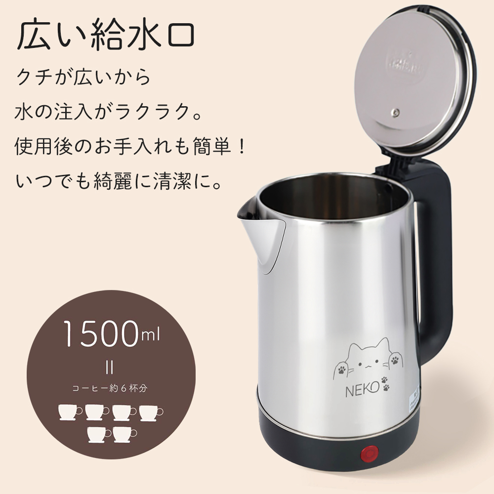電気ケトル 電気ポット 湯沸かし ステンレス 一人暮らし コンパクト