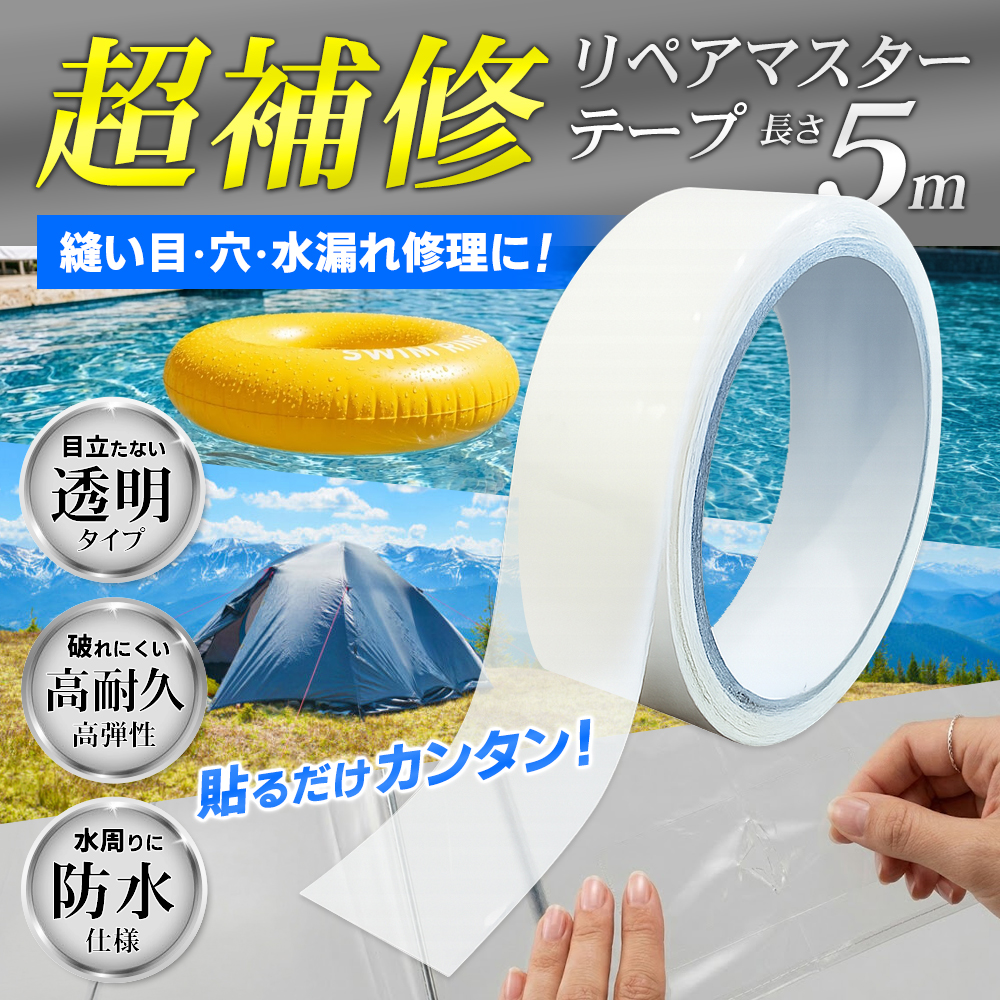 20260401-tape.jpg