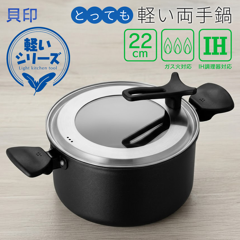 貝印 フライパン 22cm IH ガス火 対応 軽い 安心PFOA PFOS 焦げ付き