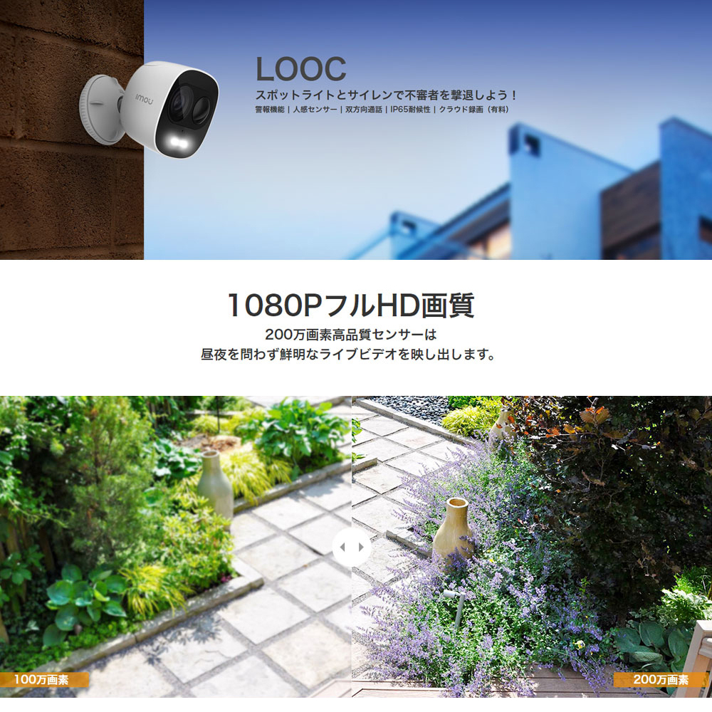 防犯カメラ 人感センサー 防水 夜間撮影 屋外 小型 フルHD Wi-Fi