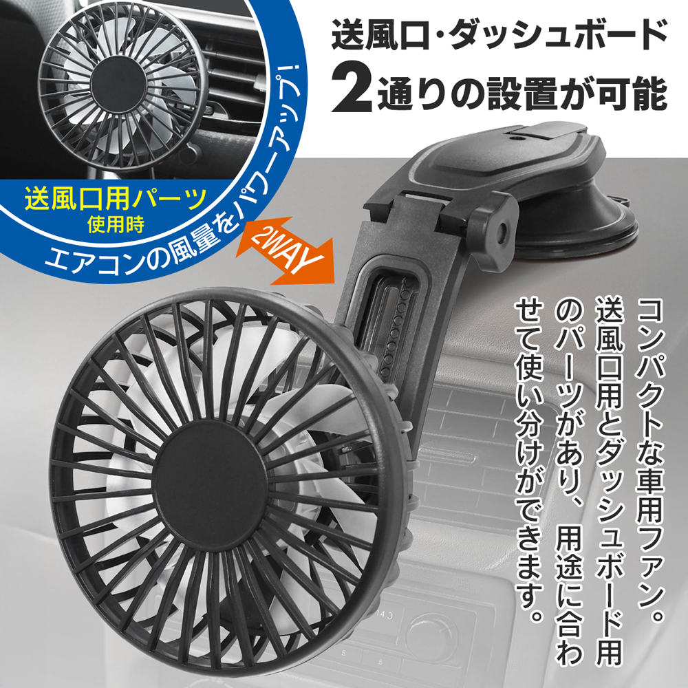 車中泊用扇風機 サーキュレーター コンパクト強力送風 扇風機 フレキシブルファン 角度自由自在 車用 サーキュレーター 車載