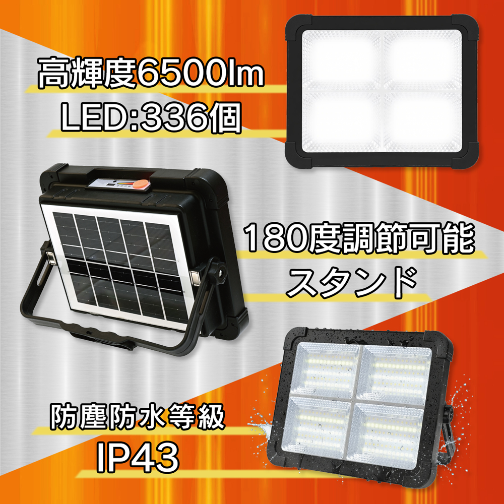PATLITE製　LED照明ワークライト　未使用品　2個セット 作業灯 led ワークライト ソーラー＆充電式 高輝度 6500lm 照明 LED
