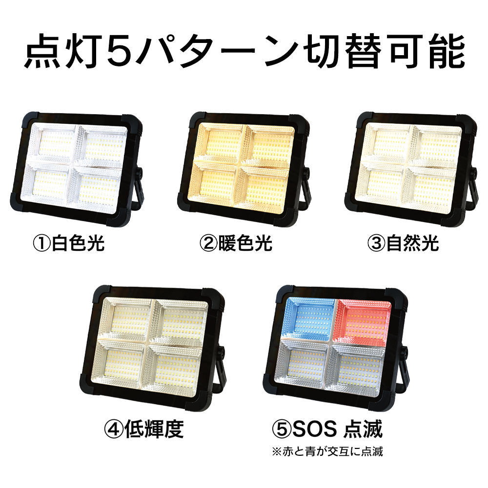 作業灯 led ワークライト ソーラー＆充電式 高輝度 6500lm 照明 LED