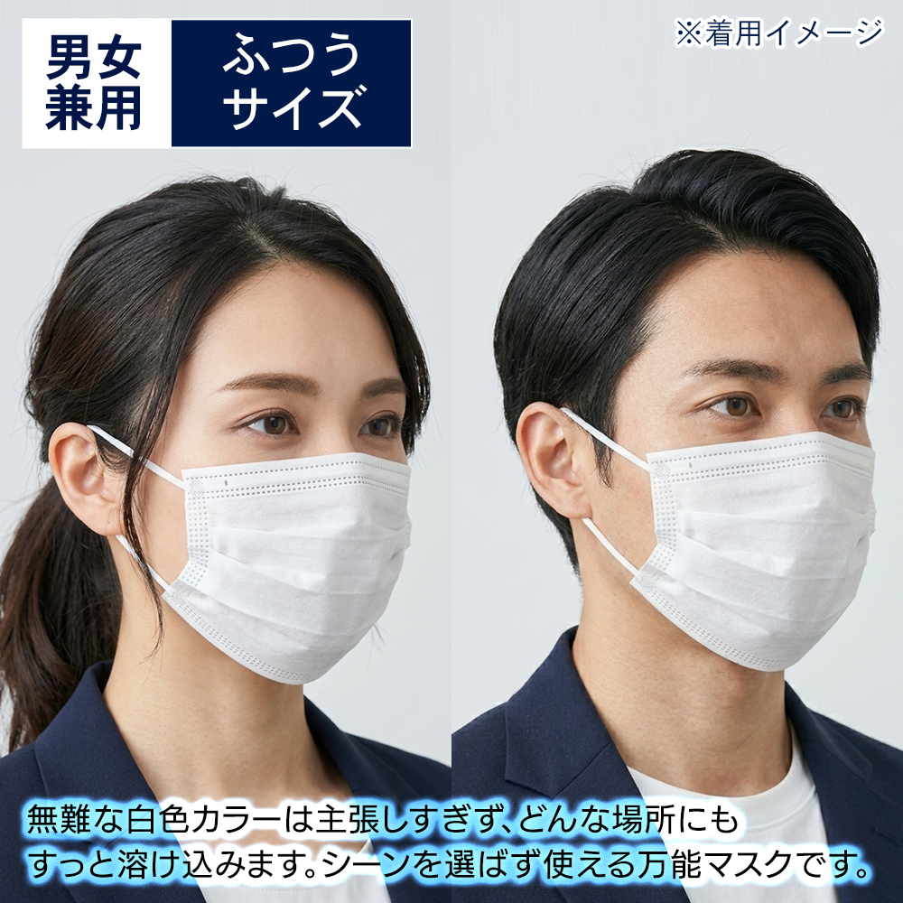 1箱230円】不織布マスク 白 大量250枚 50枚×5箱セット 3層構造 立体 