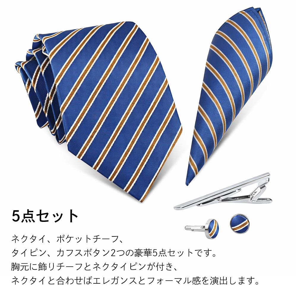 ネクタイ 5点セット タイピン カフスボタン ネクタイセット チーフ