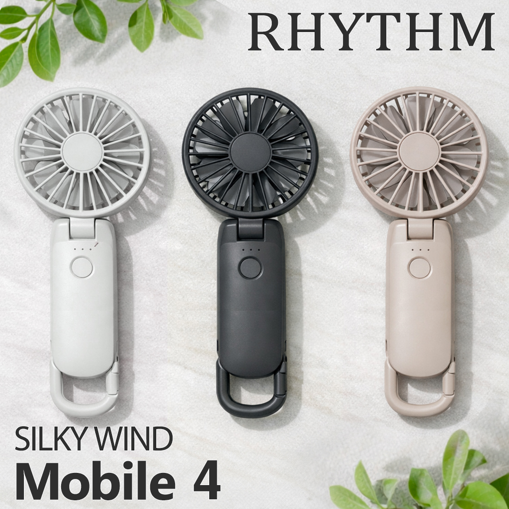 RHYTHM 2026年最新モデル リズム ハンディファン 扇風機 大風量 静音