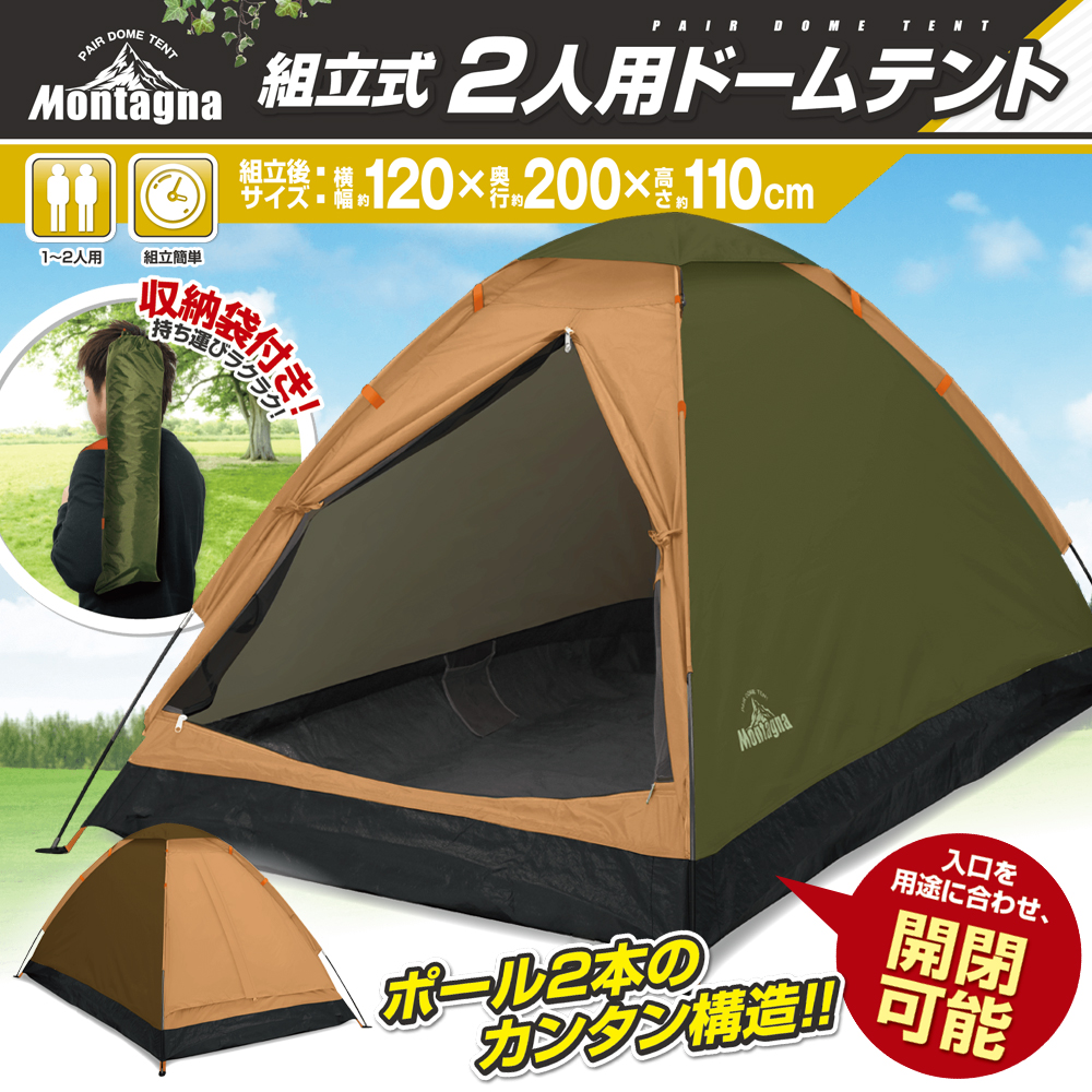 ドームテント 2人用 軽量 簡単設営 ソロテント ワイド室内 ドーム型