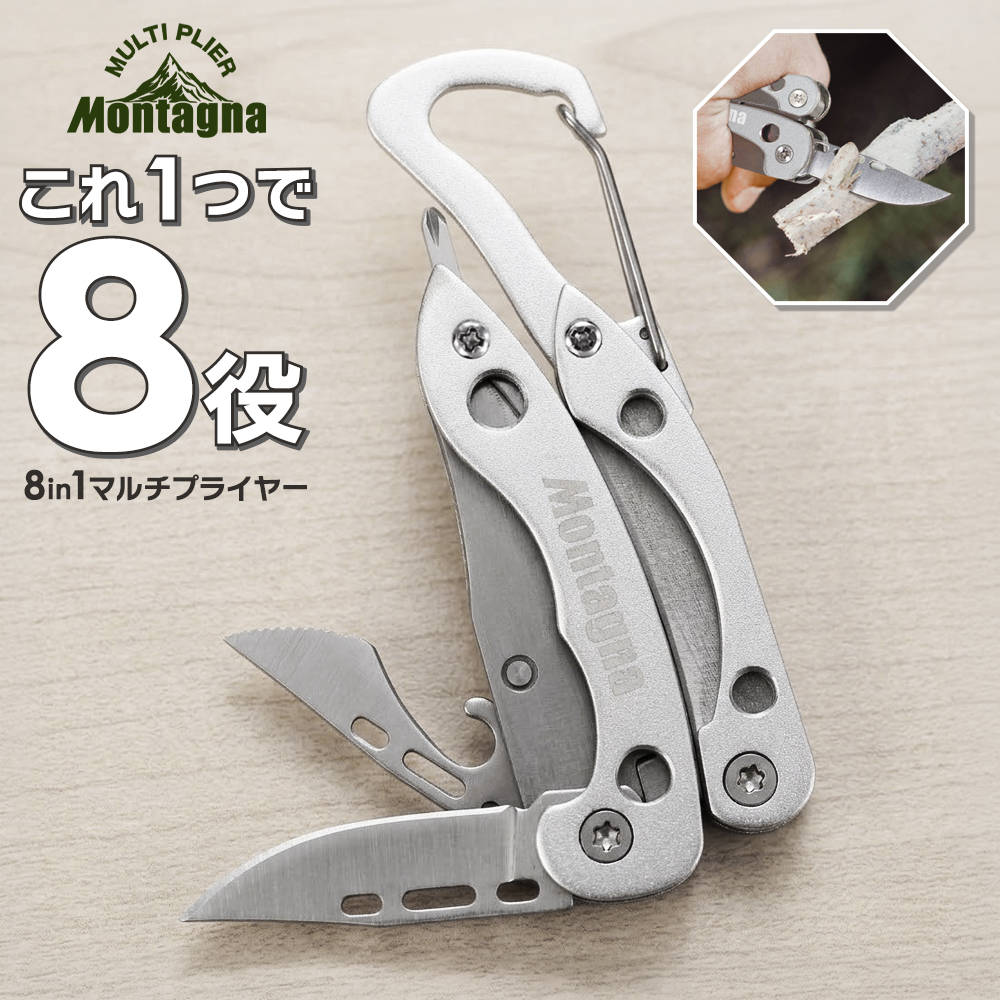 8役搭載 工具 サバイバルツール 多機能 8in1 マルチカッター