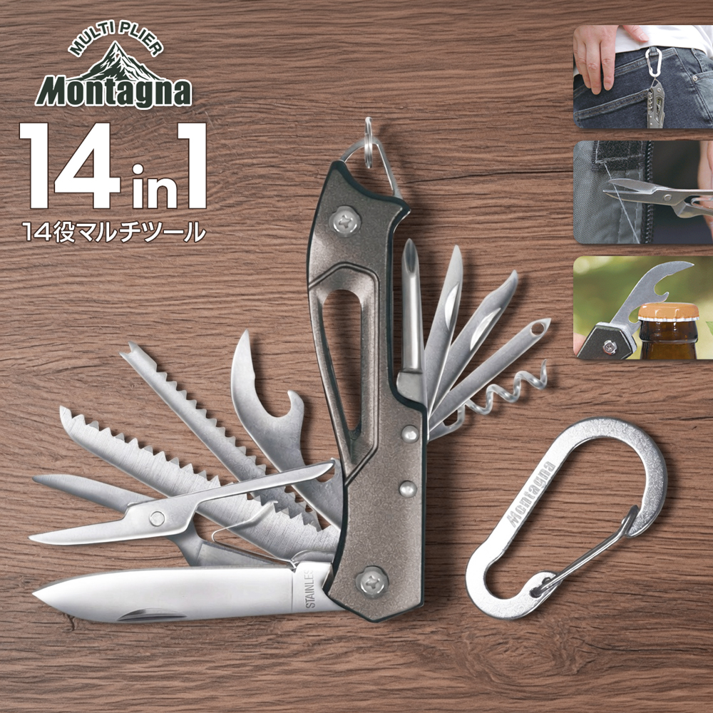 14役搭載】サバイバルツール 多機能 14in1 マルチカッター ステンレス