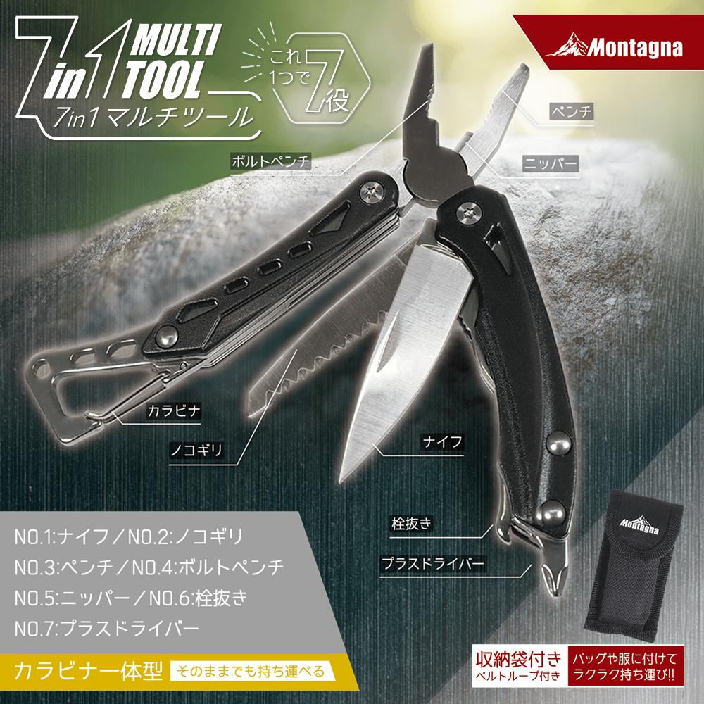 折りたたみナイフ 7本セット 未使用 7役搭載】サバイバルツール 多機能 7in1 マルチカッター ステンレス製