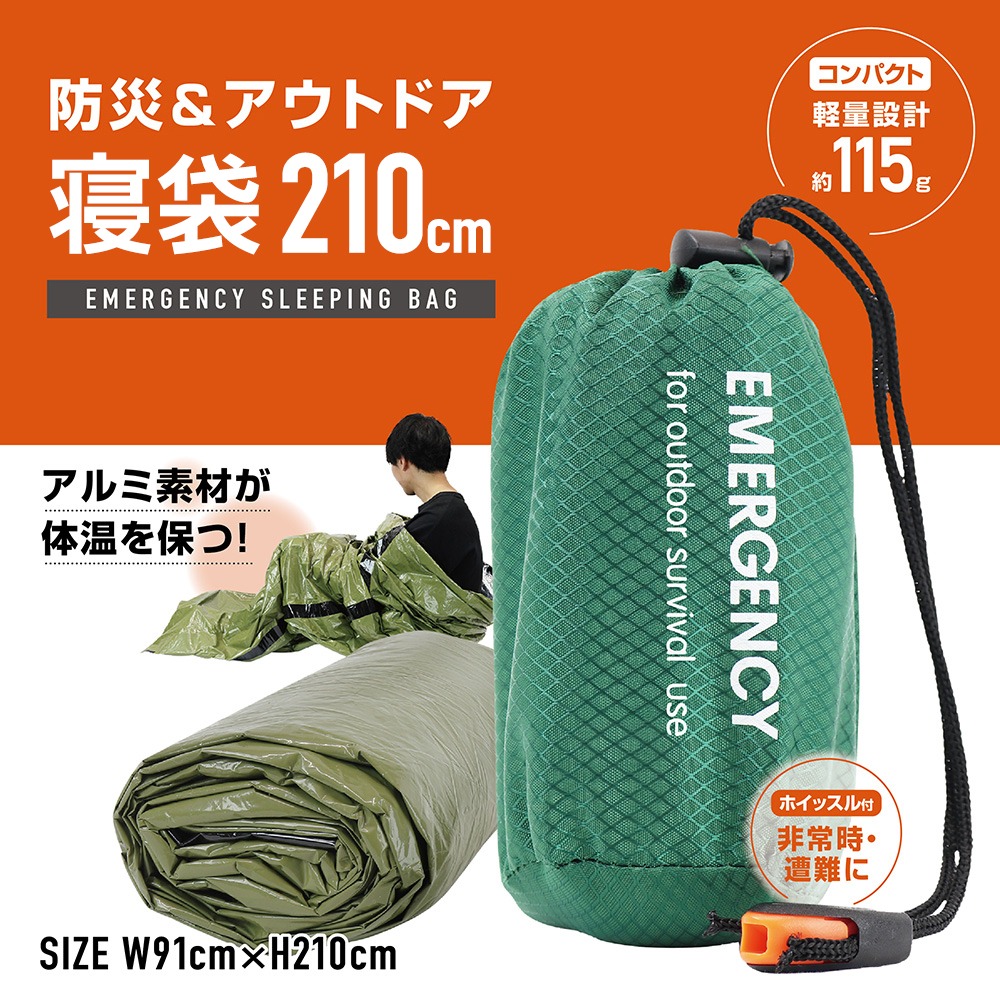 新品未使用　ICE- 1500 シュラフ 1500g 防災野外キャンプ 寝袋 アウトドア コンパクト 最強 夏用 冬用 キャンプ シュラフ 210cm