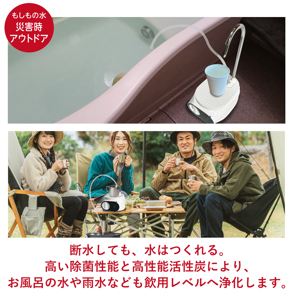 【新品未開封】Lifewater Jug 電動浄水器 PFAS除去 防災 浄水器 ポット型浄水器 高性能 Lifewater Jug 超高速ろ過 モーター駆動