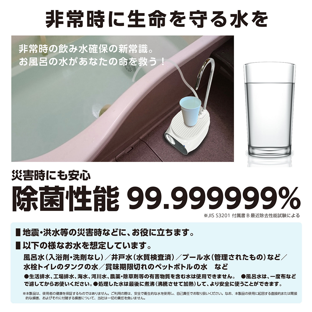 浄水器 ポット型浄水器 高性能 Lifewater Jug 超高速ろ過 モーター駆動