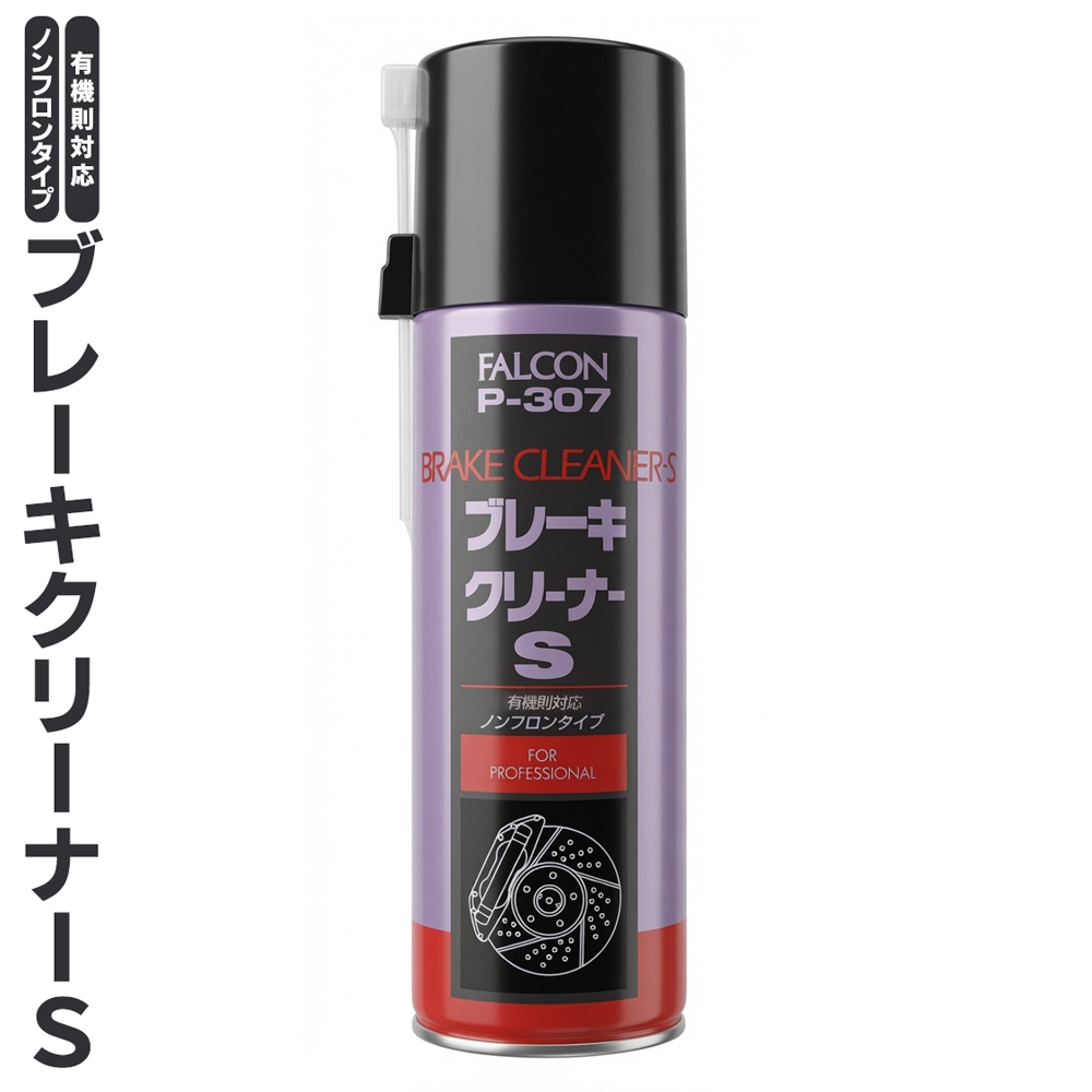 数量限定】パーツクリーナー 500ml 速乾 自動車 部品 ブレーキ