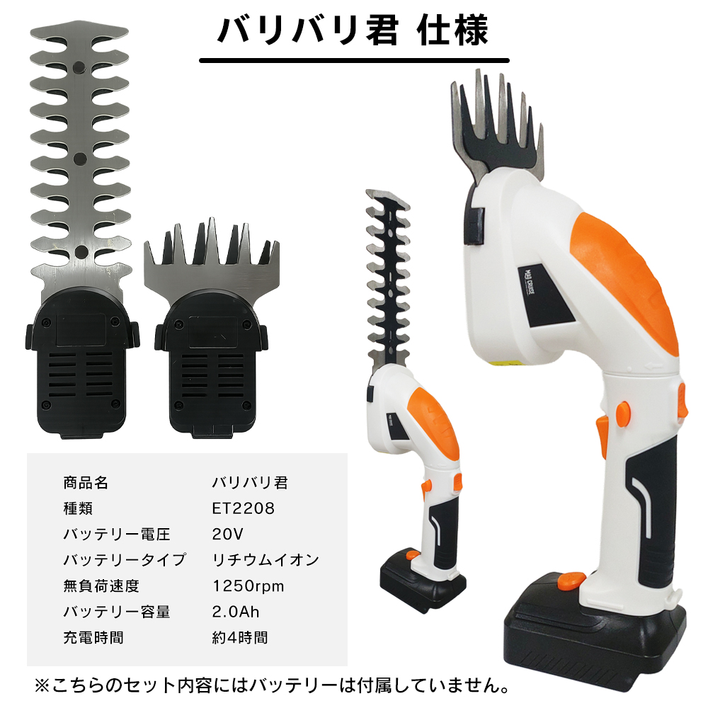 即納】電動 チェーンソー セット 充電式 軽量 二刀流 ハンディ 高枝式