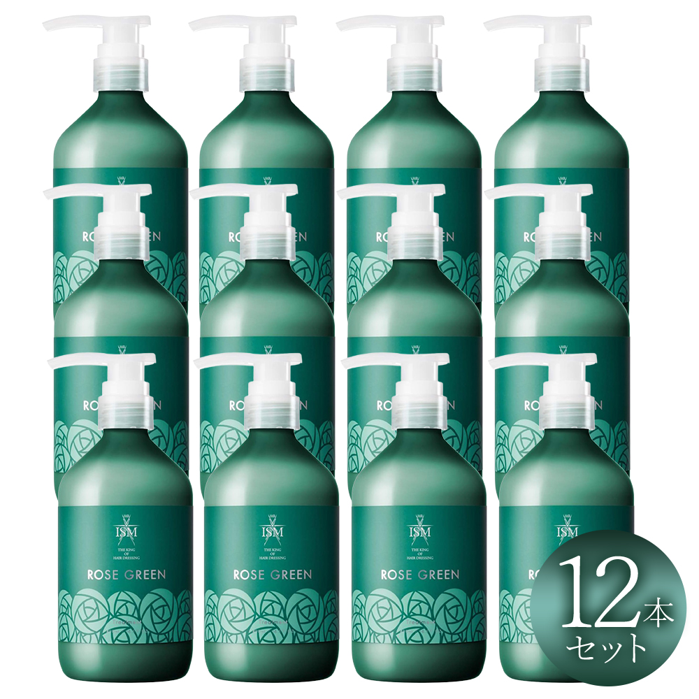 ISM　トリートメント　ローズグリーン　12本セット ISM（イズム） 【1個150円】ISM トリートメント 本体 12本 セット