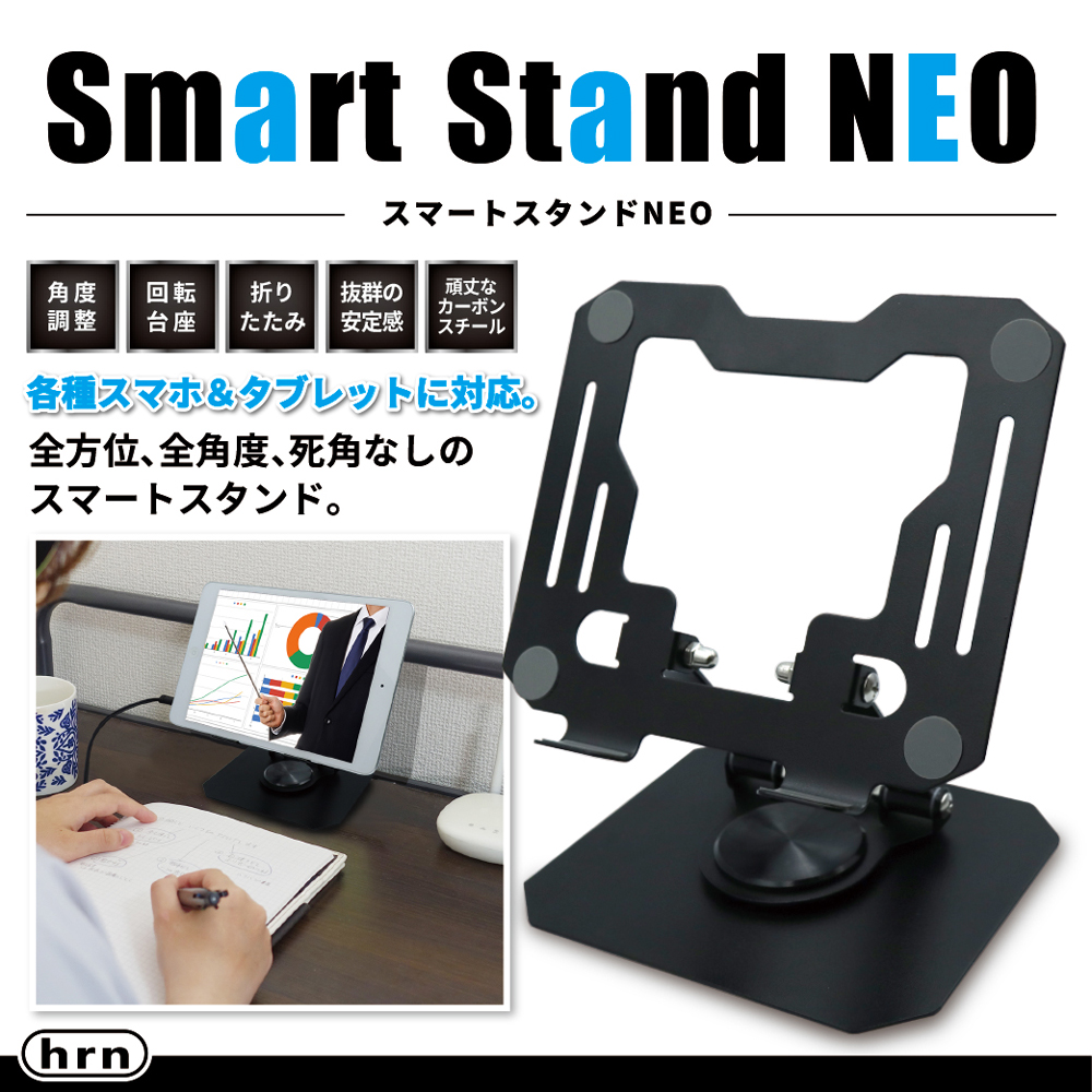 スマホスタンド 卓上 薄型 折りたたみ 一体型 安定 ホルダー 360度回転