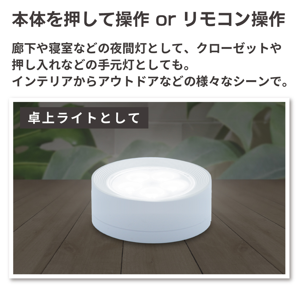 LEDライト リモコン付 タッチライト 調光 3色調色 昼白色 電球色