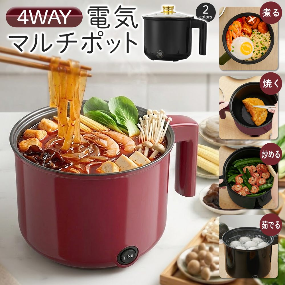 電気グリル鍋 木製ハンドル付き 20260722-nabe.jpg