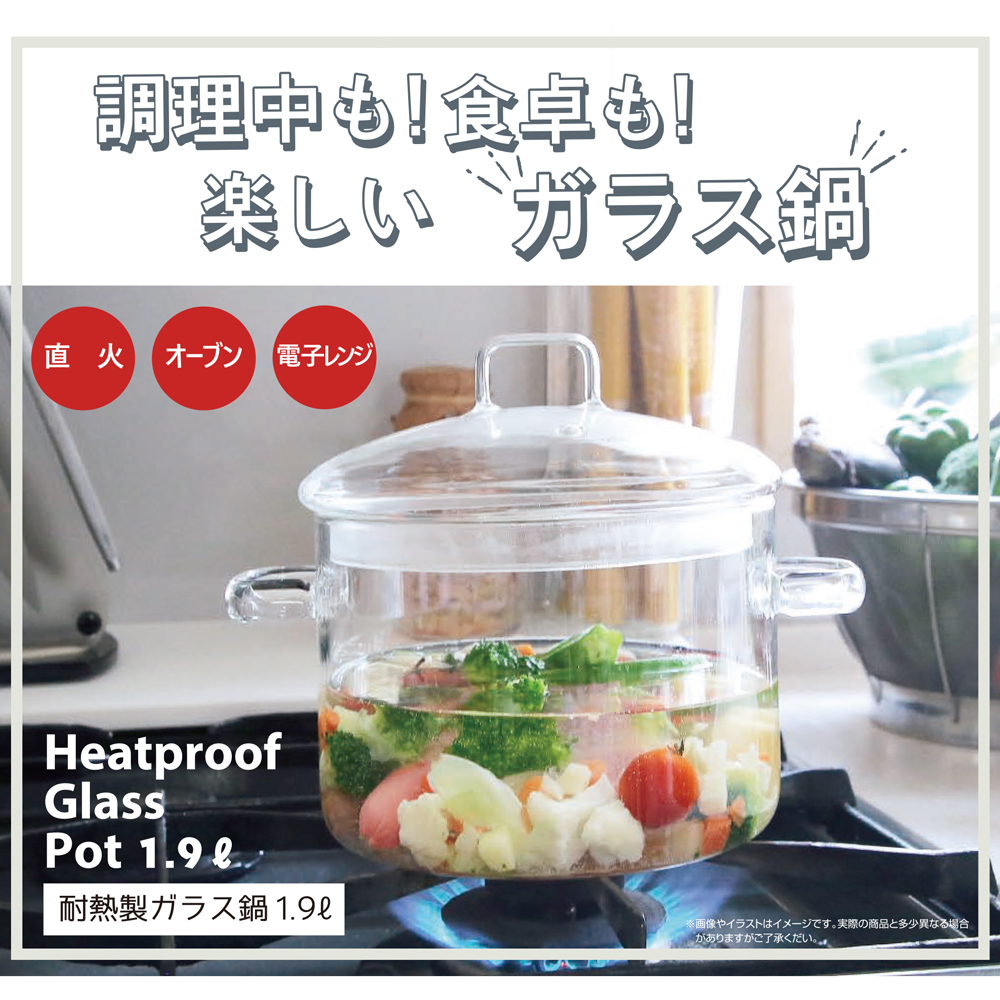 MDT COOKING 両手鍋 ガラス蓋付き　深鍋 両手鍋 耐熱ガラス 1.9L ガス火 対応 オーブン 直火 両手なべ 蓋付き