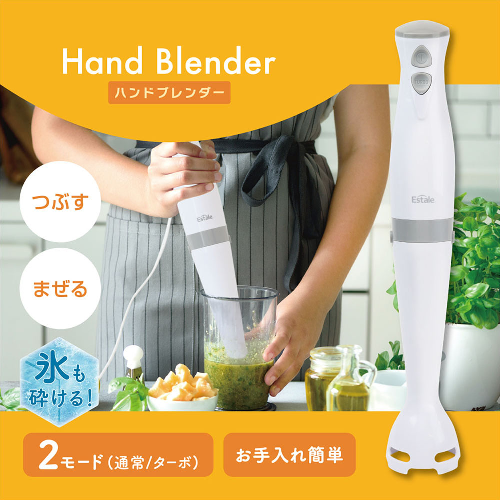 ハンドブレンダー スティックブレンダー ハンドミキサー 泡立て器 氷も
