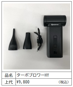 ターボブロワー 超強風 エアダスター 電動 強力 ハンディブロワー 最強