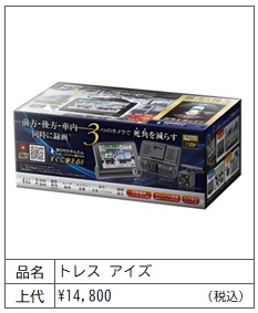 ドライブレコーダー 前後2カメラ 新商品 バックカメラ付属 高画質HD 4