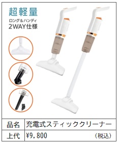 期間限定：9,800円→1,780円！】掃除機 コードレス 軽量 充電式