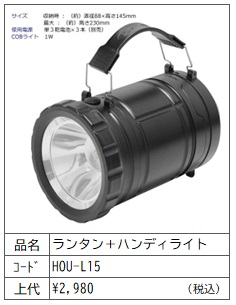 ランタン led キャンプ 防災 フラッシュライト LEDランタン 高輝度