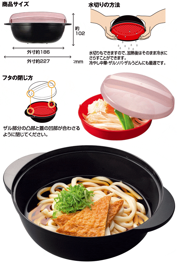 レンジで簡単 コンロ不要 時短 調理用品 ラーメン 冷麺 年越しそば