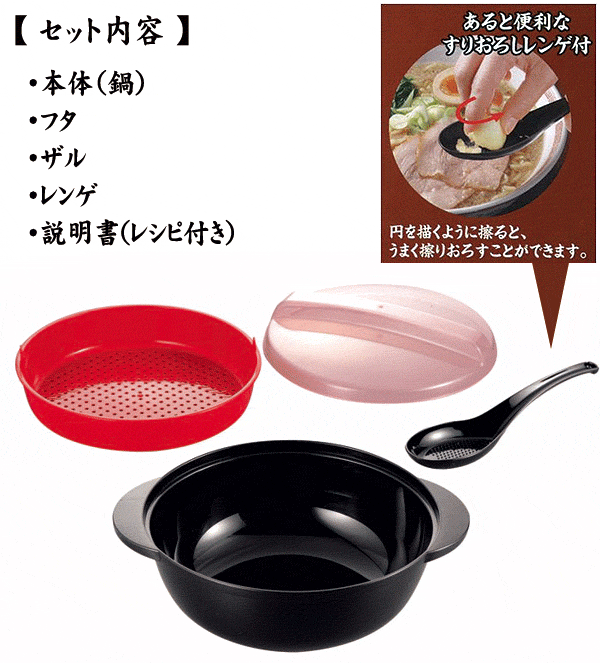 ちゃんぽん ラーメンメーカー 日本製 電子レンジ調理用品 ラーメン