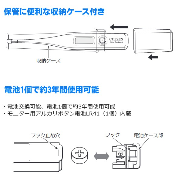 体温計 シチズン 電子体温計 CITIZEN 洗える 防水タイプ 実測式