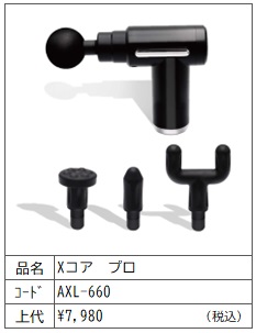 ハンディガン 本格 プロ 筋膜リリース 充電式 エクササイズガン ミニ 4